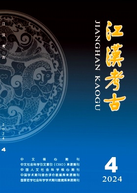 江汉考古封面